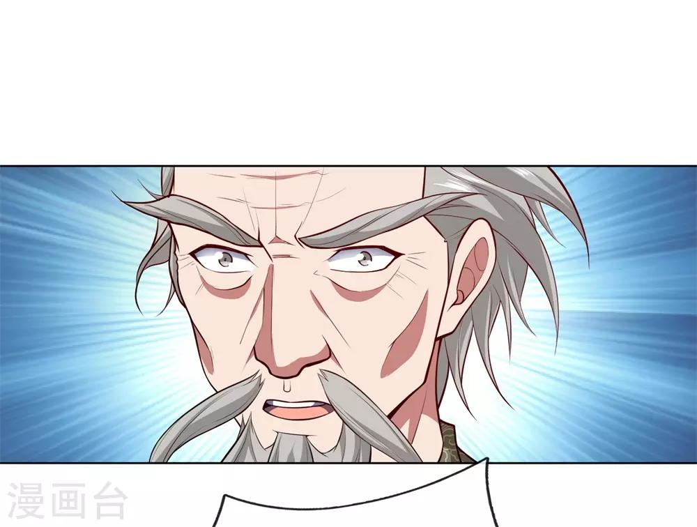 镇国主宰韩漫全集-第6话 你有资格接我十招无删减无遮挡章节图片 