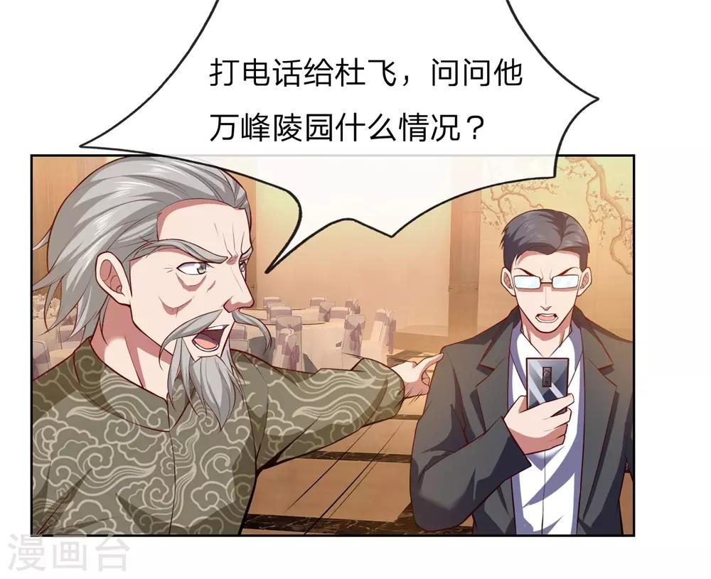 镇国主宰韩漫全集-第6话 你有资格接我十招无删减无遮挡章节图片 