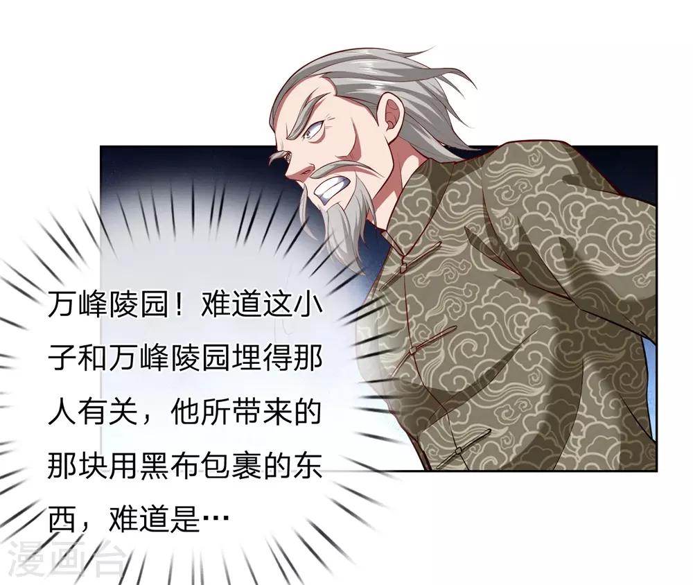 镇国主宰韩漫全集-第6话 你有资格接我十招无删减无遮挡章节图片 