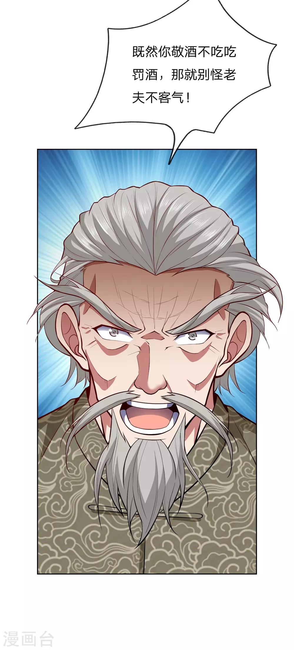 镇国主宰韩漫全集-第6话 你有资格接我十招无删减无遮挡章节图片 