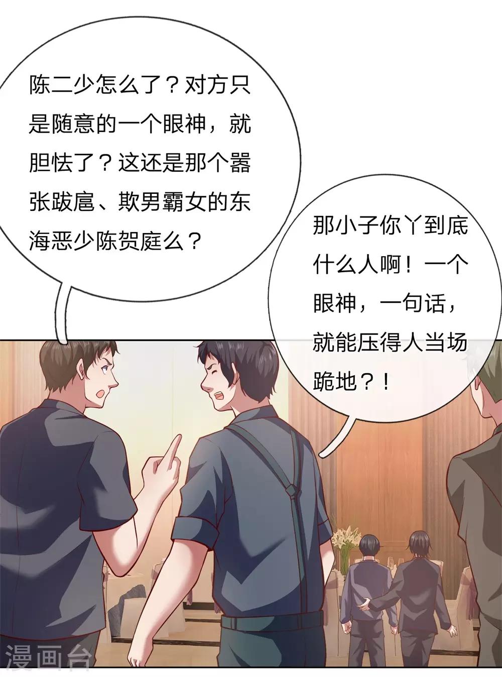 镇国主宰韩漫全集-第6话 你有资格接我十招无删减无遮挡章节图片 