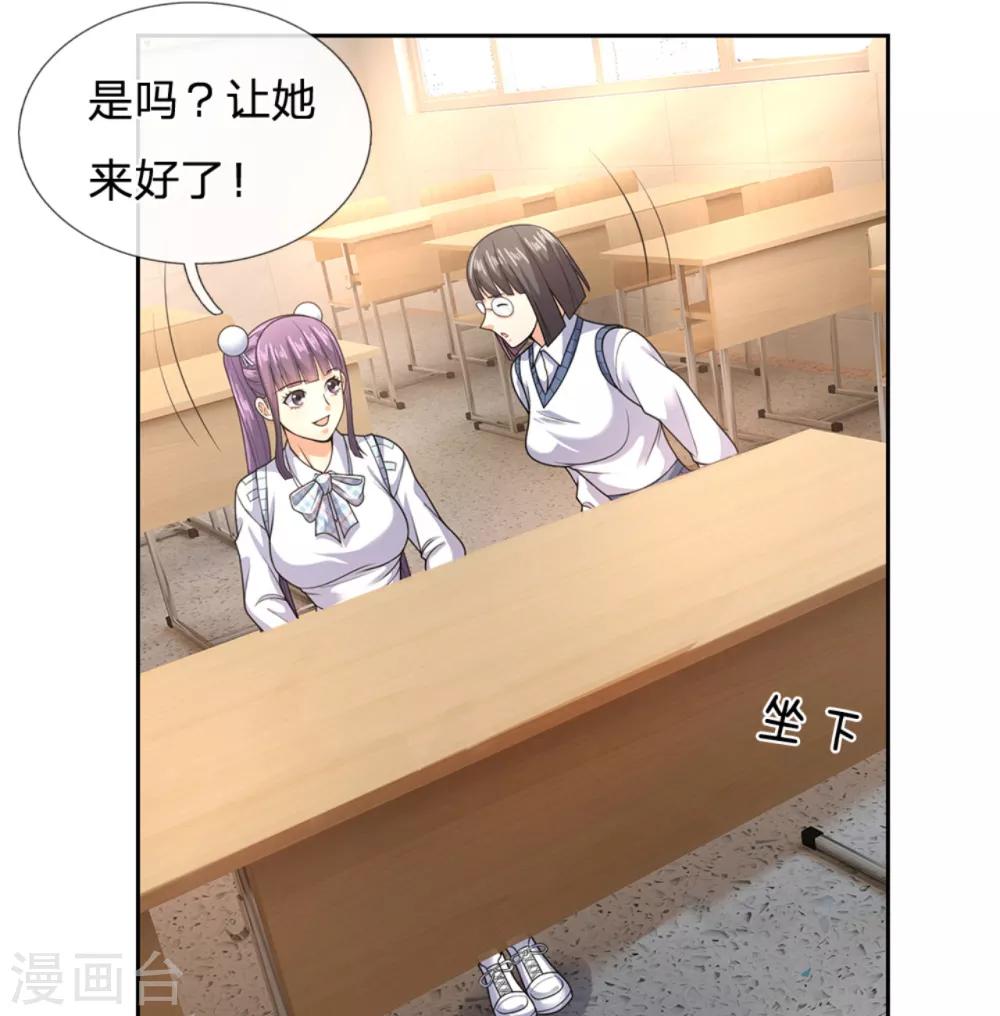 镇国主宰韩漫全集-第57话 哥哥会保护我无删减无遮挡章节图片 