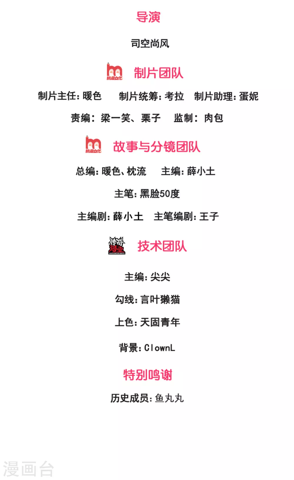 镇国主宰韩漫全集-第59话 我赏你妹的脸！无删减无遮挡章节图片 