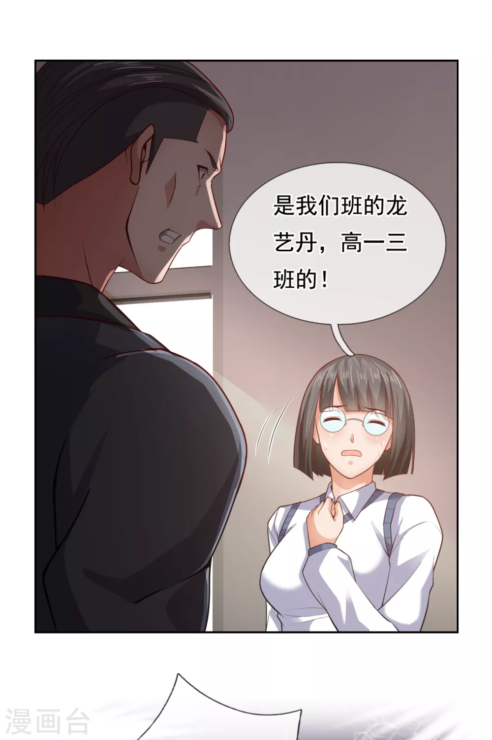 镇国主宰韩漫全集-第59话 我赏你妹的脸！无删减无遮挡章节图片 