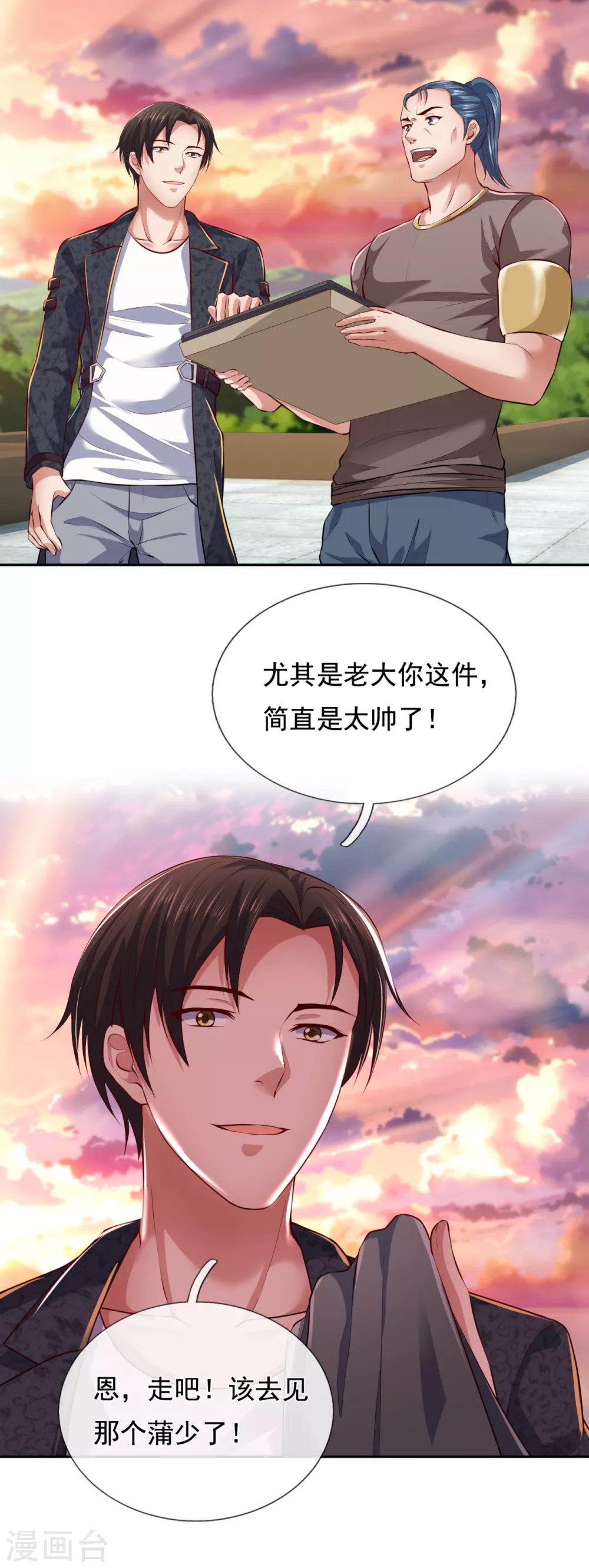 镇国主宰韩漫全集-第61话 如此嚣张霸道！无删减无遮挡章节图片 