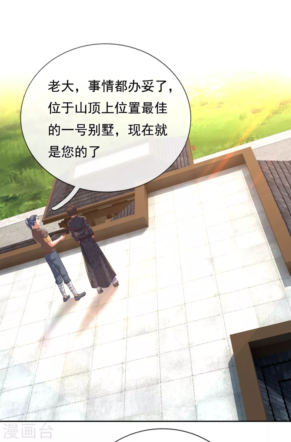 镇国主宰韩漫全集-第61话 如此嚣张霸道！无删减无遮挡章节图片 