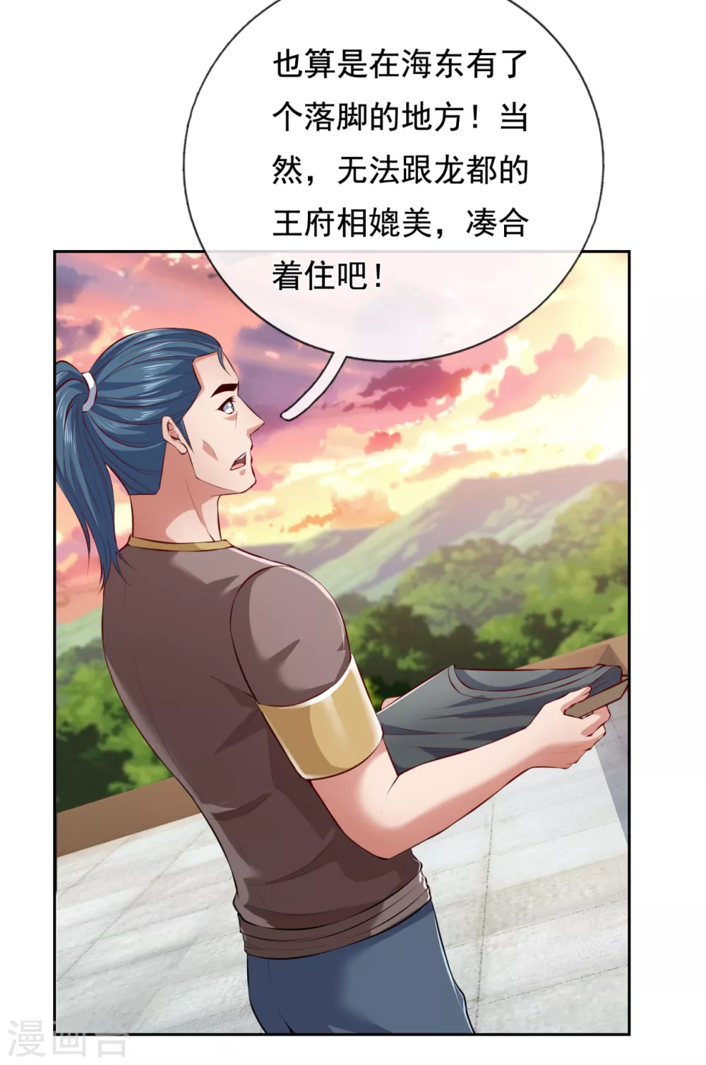 镇国主宰韩漫全集-第61话 如此嚣张霸道！无删减无遮挡章节图片 