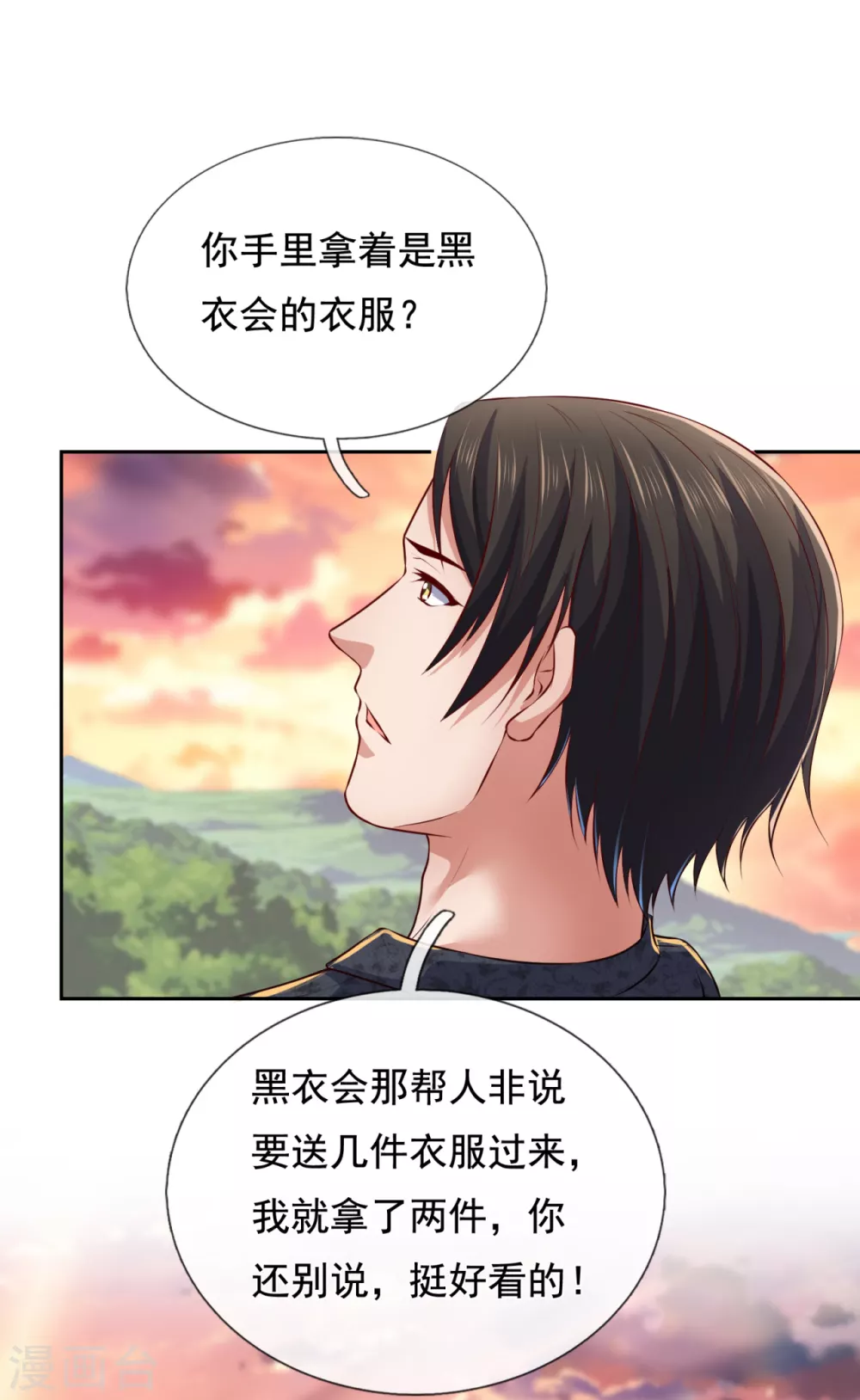 镇国主宰韩漫全集-第61话 如此嚣张霸道！无删减无遮挡章节图片 