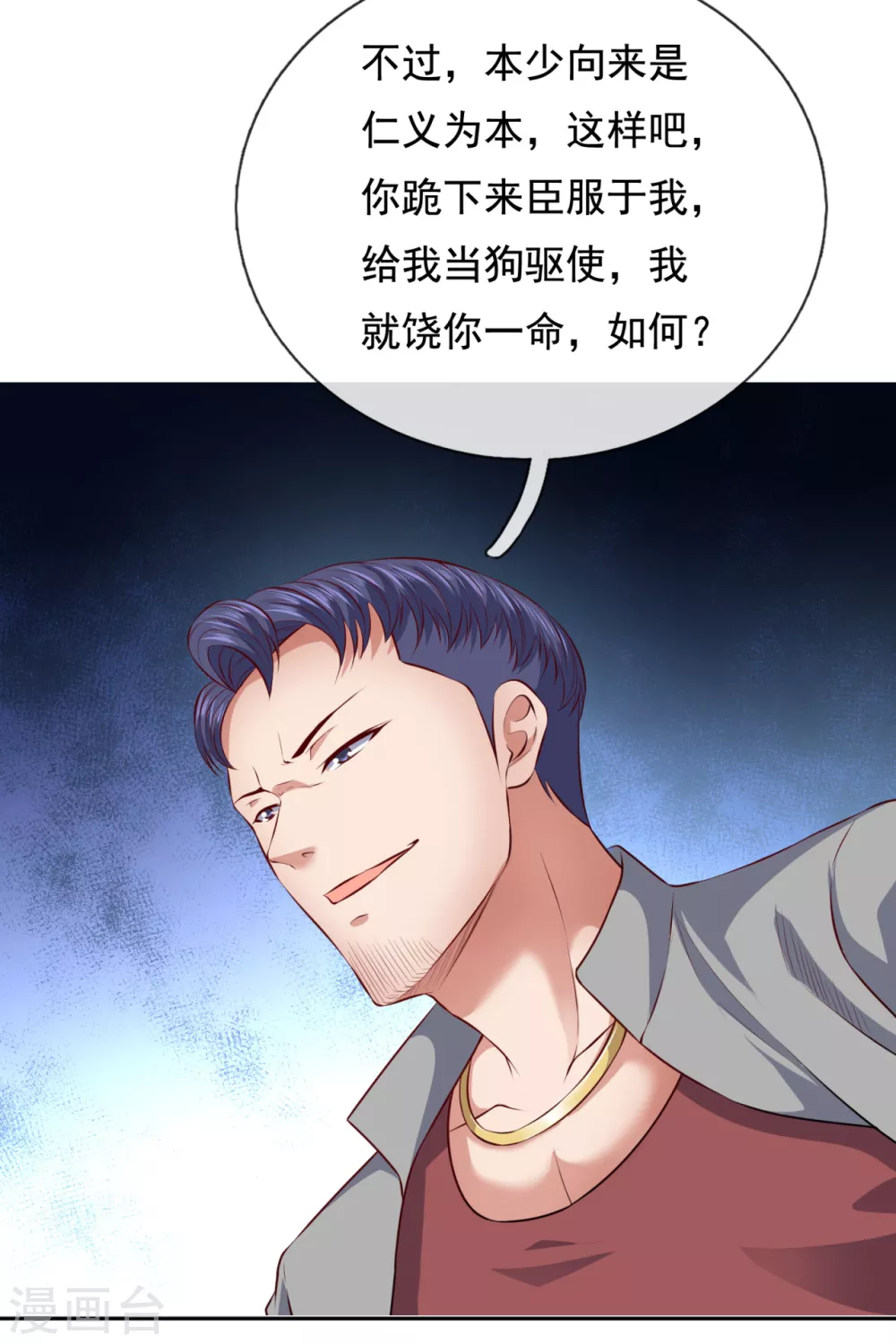 镇国主宰韩漫全集-第63话 谁是龙艺丹的哥哥？无删减无遮挡章节图片 