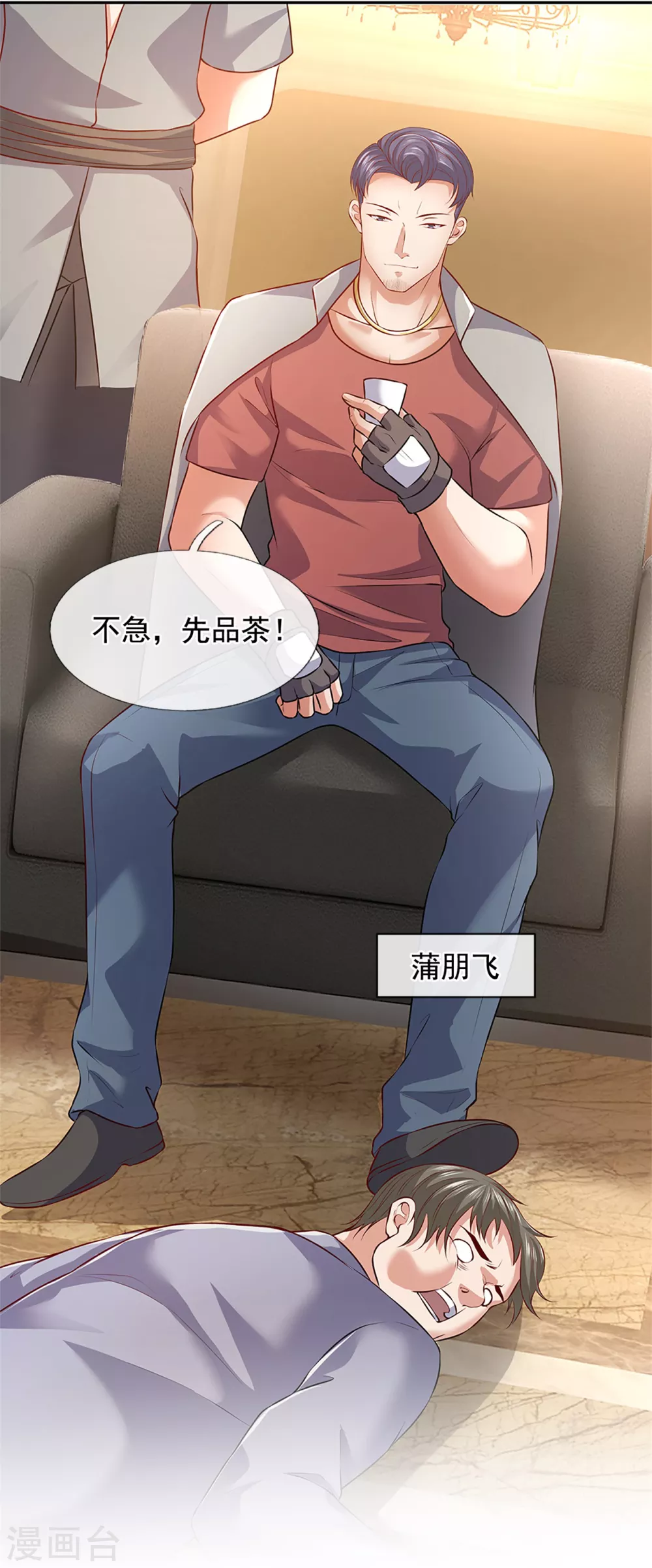 镇国主宰韩漫全集-第63话 谁是龙艺丹的哥哥？无删减无遮挡章节图片 
