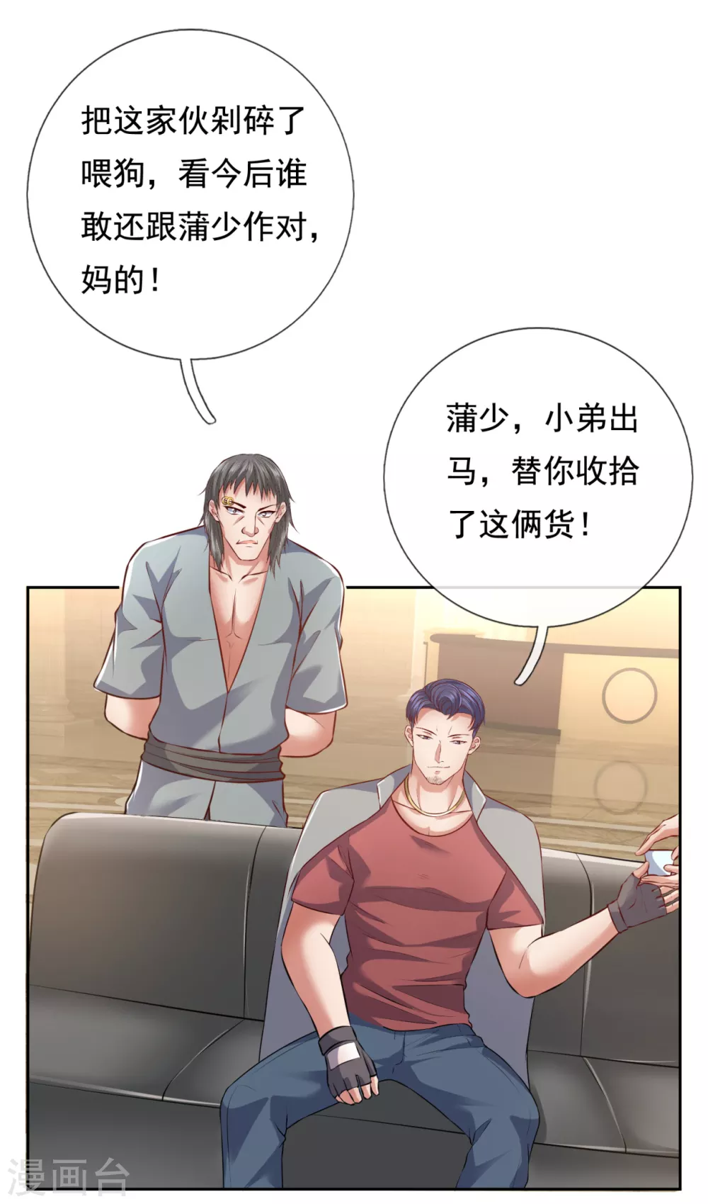 镇国主宰韩漫全集-第63话 谁是龙艺丹的哥哥？无删减无遮挡章节图片 