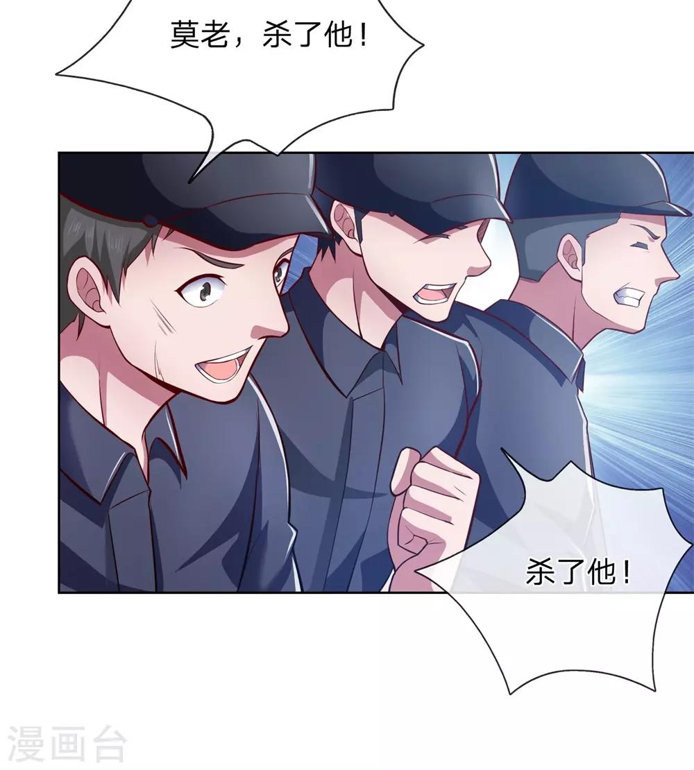 镇国主宰韩漫全集-第7话 能接我一招算你赢无删减无遮挡章节图片 