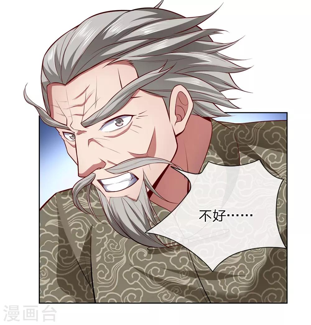 镇国主宰韩漫全集-第7话 能接我一招算你赢无删减无遮挡章节图片 