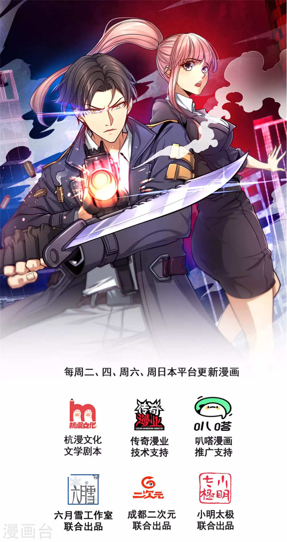 镇国主宰韩漫全集-第65话 老大，这些人太弱了！无删减无遮挡章节图片 