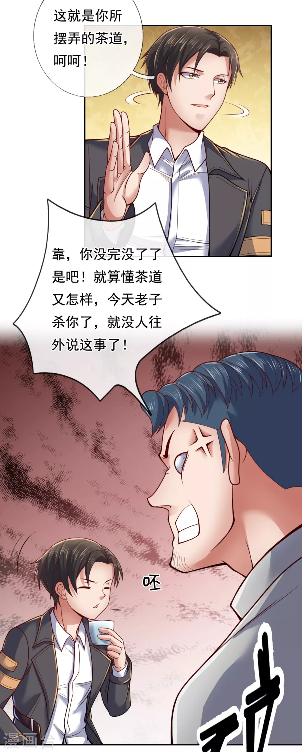 镇国主宰韩漫全集-第65话 老大，这些人太弱了！无删减无遮挡章节图片 