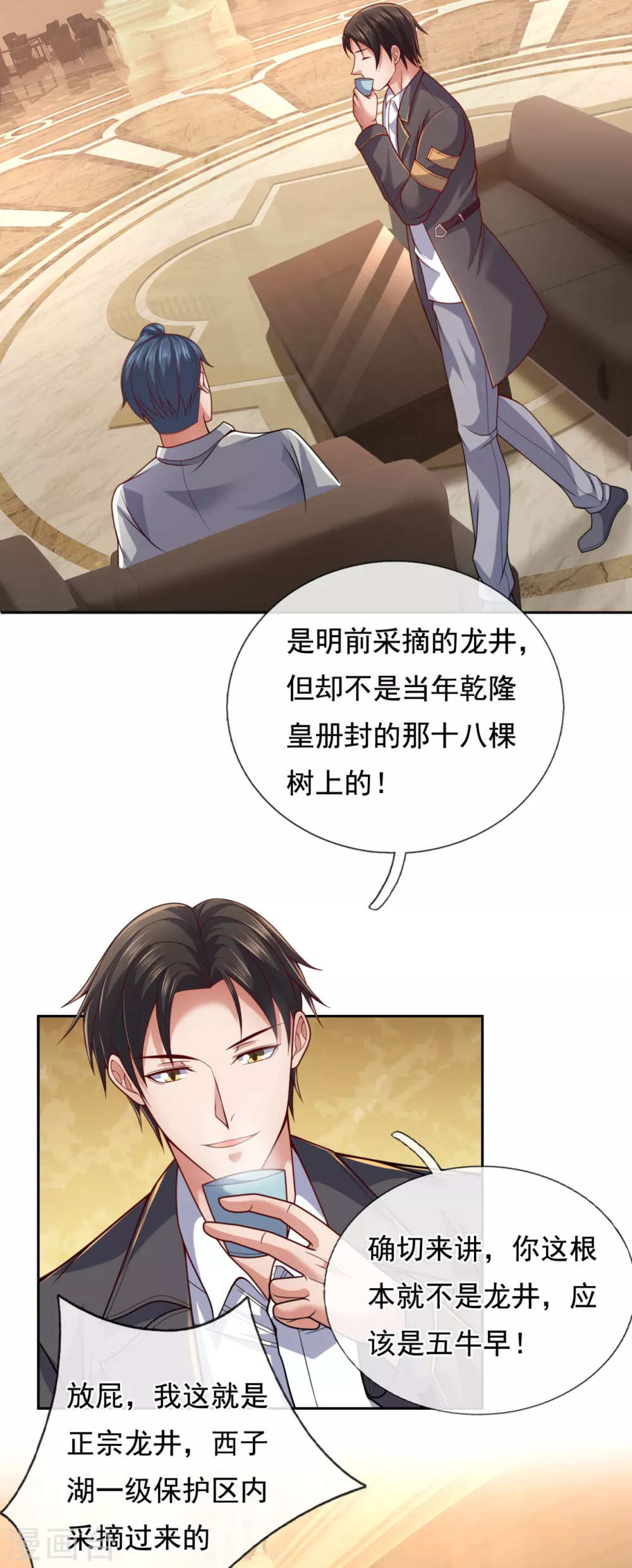 镇国主宰韩漫全集-第65话 老大，这些人太弱了！无删减无遮挡章节图片 