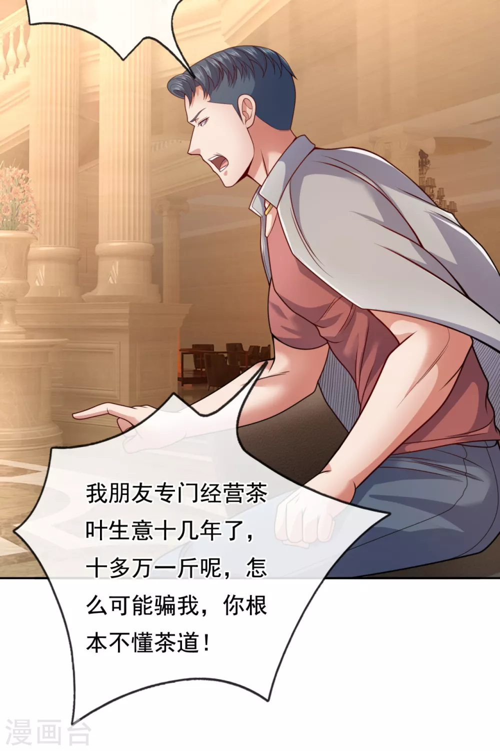 镇国主宰韩漫全集-第65话 老大，这些人太弱了！无删减无遮挡章节图片 