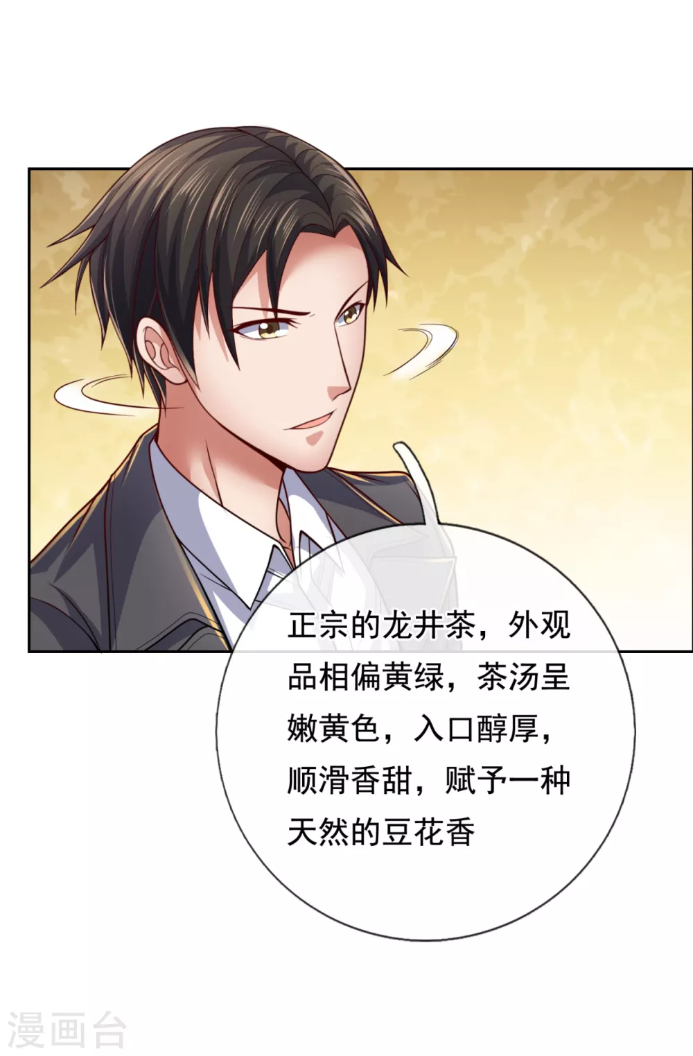 镇国主宰韩漫全集-第65话 老大，这些人太弱了！无删减无遮挡章节图片 