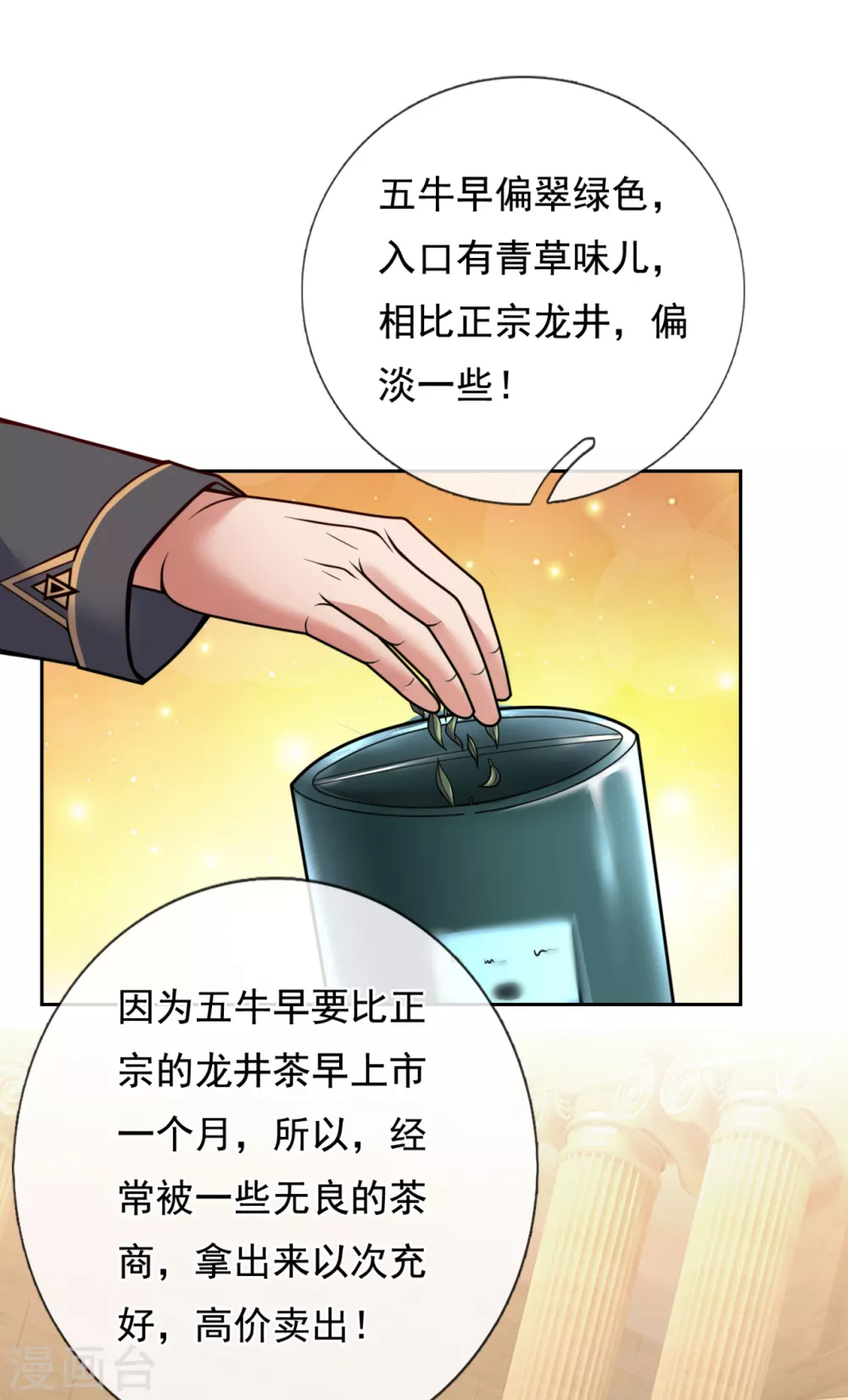 镇国主宰韩漫全集-第65话 老大，这些人太弱了！无删减无遮挡章节图片 
