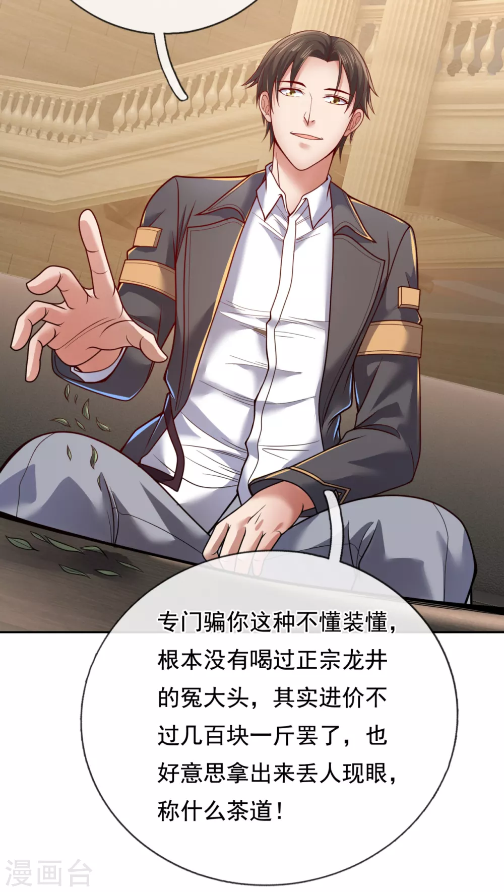镇国主宰韩漫全集-第65话 老大，这些人太弱了！无删减无遮挡章节图片 