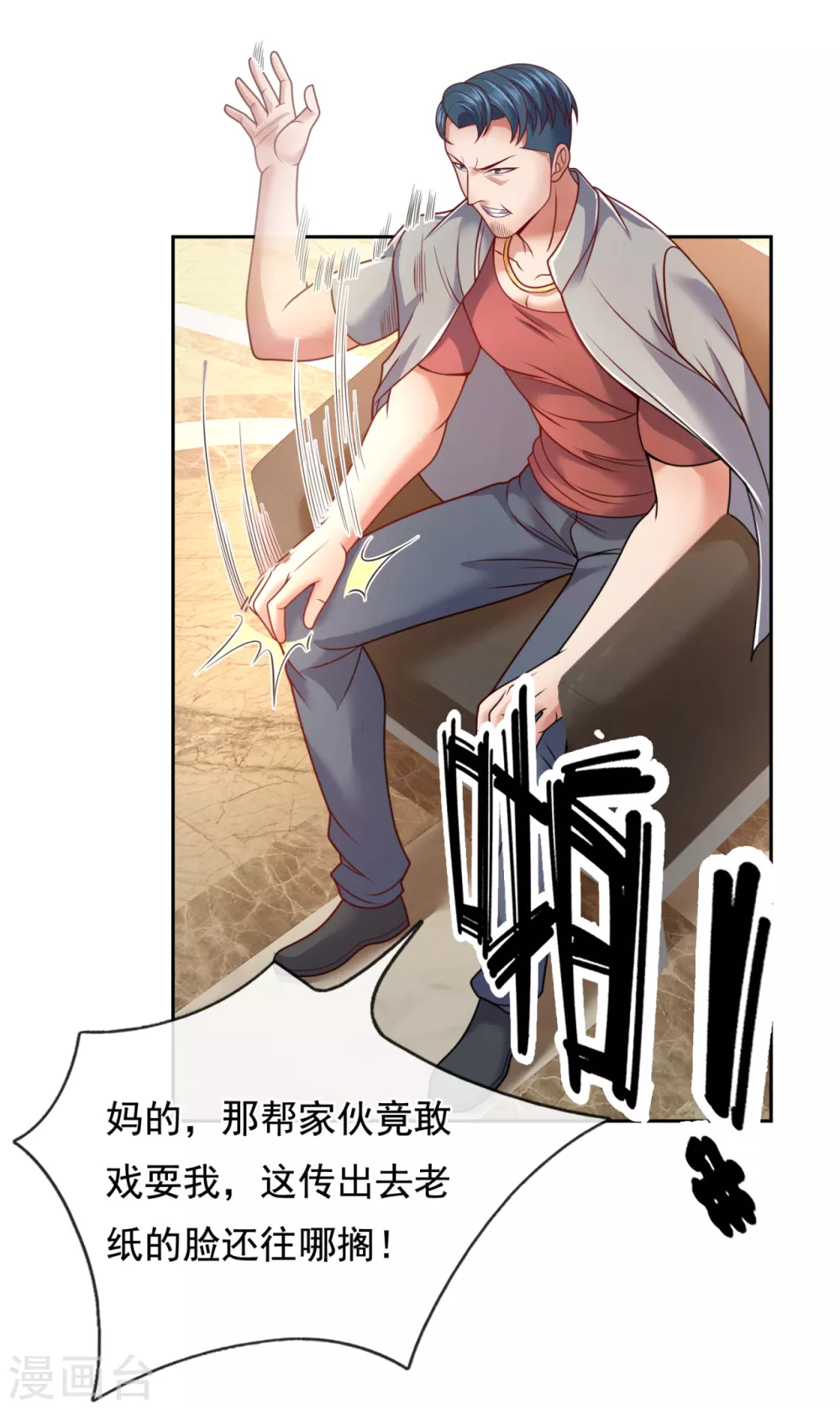 镇国主宰韩漫全集-第65话 老大，这些人太弱了！无删减无遮挡章节图片 