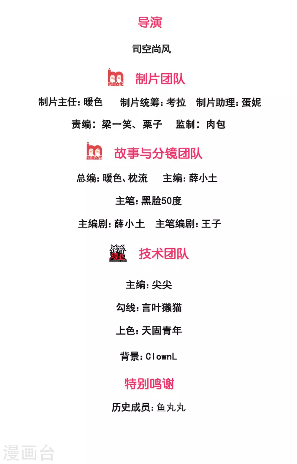 镇国主宰韩漫全集-第66话 天王老子也不行！无删减无遮挡章节图片 