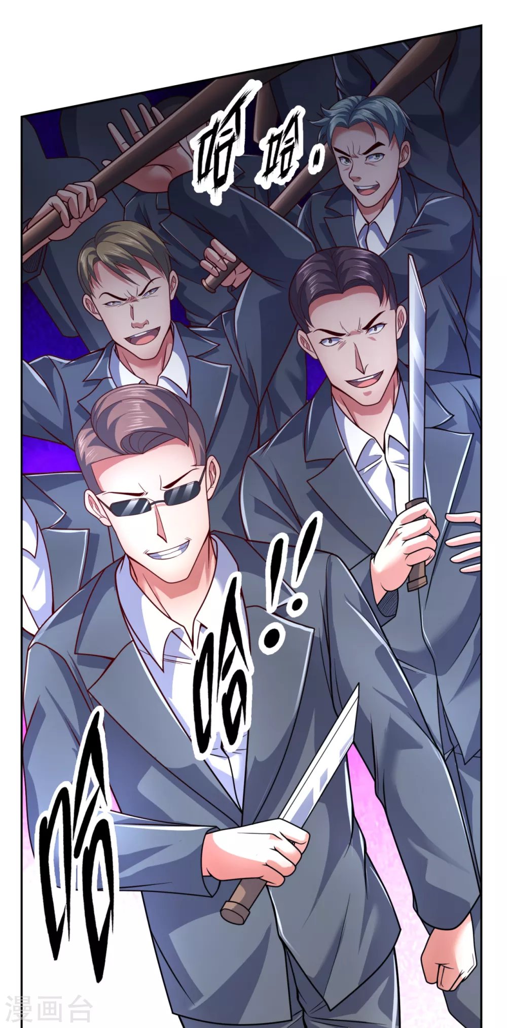 镇国主宰韩漫全集-第66话 天王老子也不行！无删减无遮挡章节图片 
