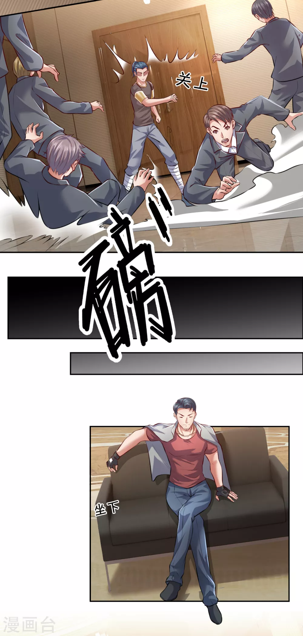 镇国主宰韩漫全集-第67话 好好珍惜吧！无删减无遮挡章节图片 