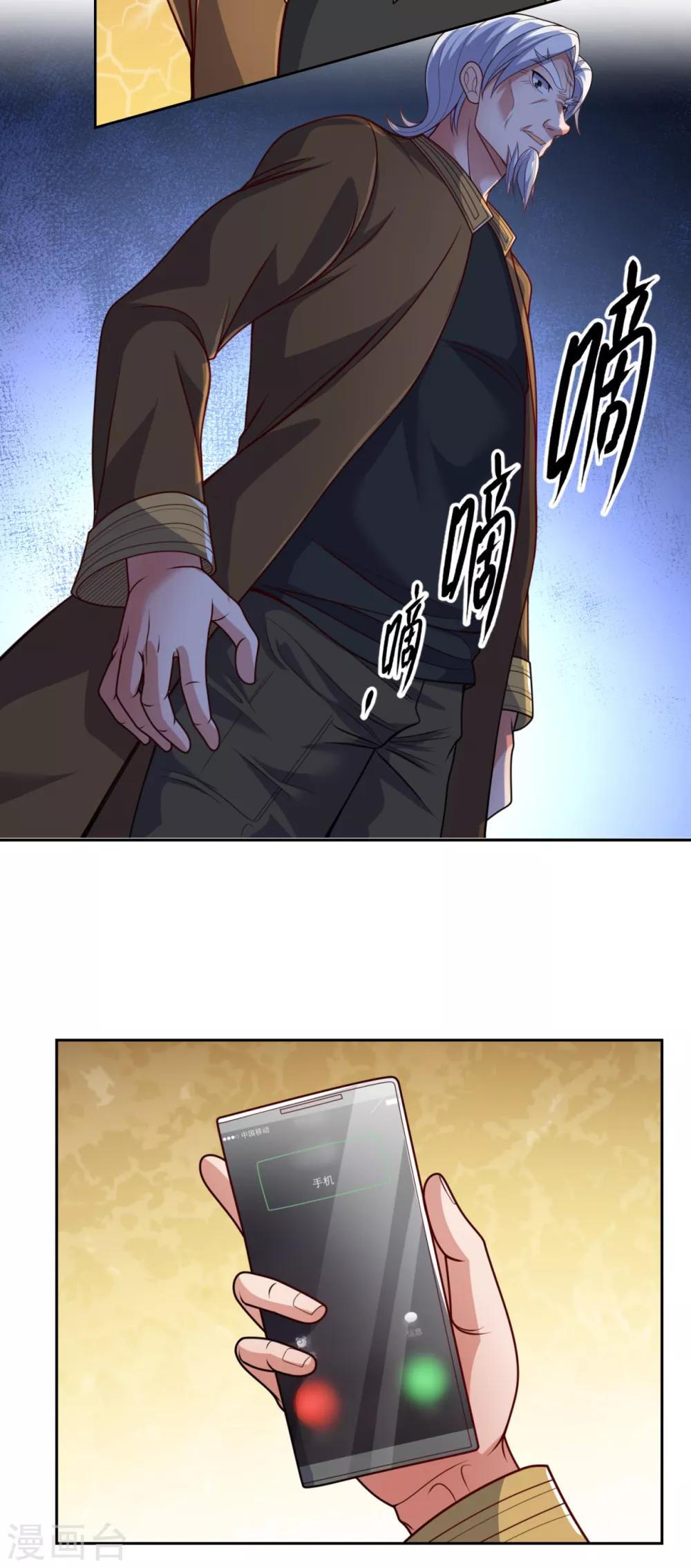 镇国主宰韩漫全集-第73话 震怒无删减无遮挡章节图片 