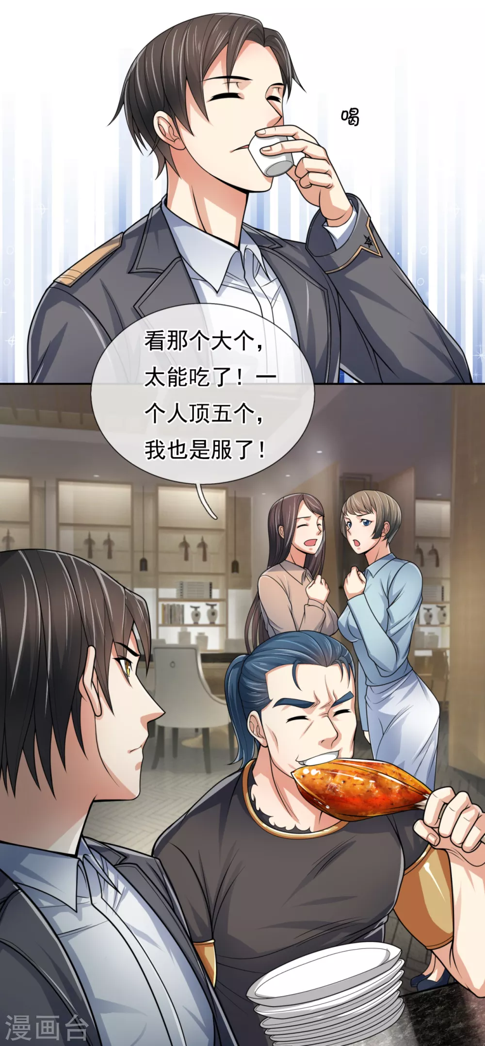 镇国主宰韩漫全集-第74话 过往无删减无遮挡章节图片 