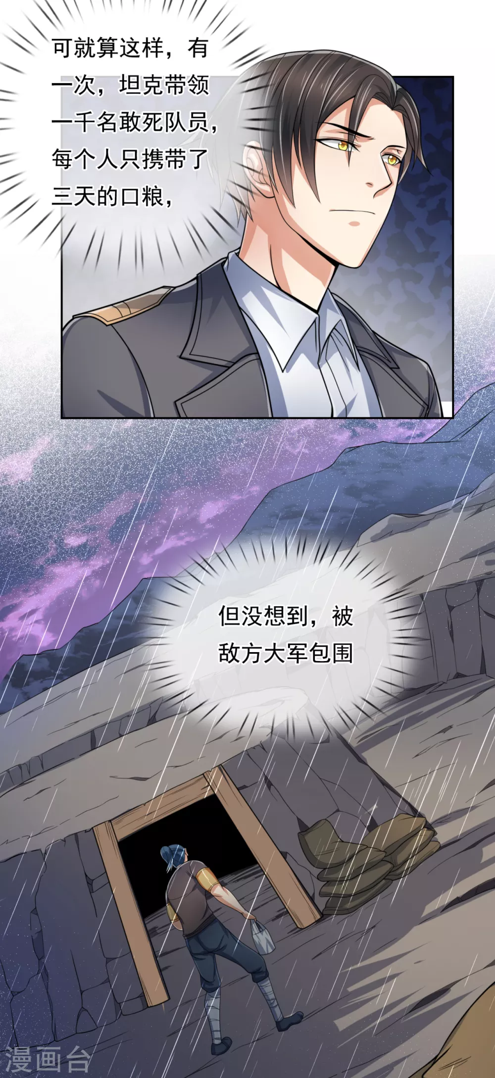 镇国主宰韩漫全集-第74话 过往无删减无遮挡章节图片 