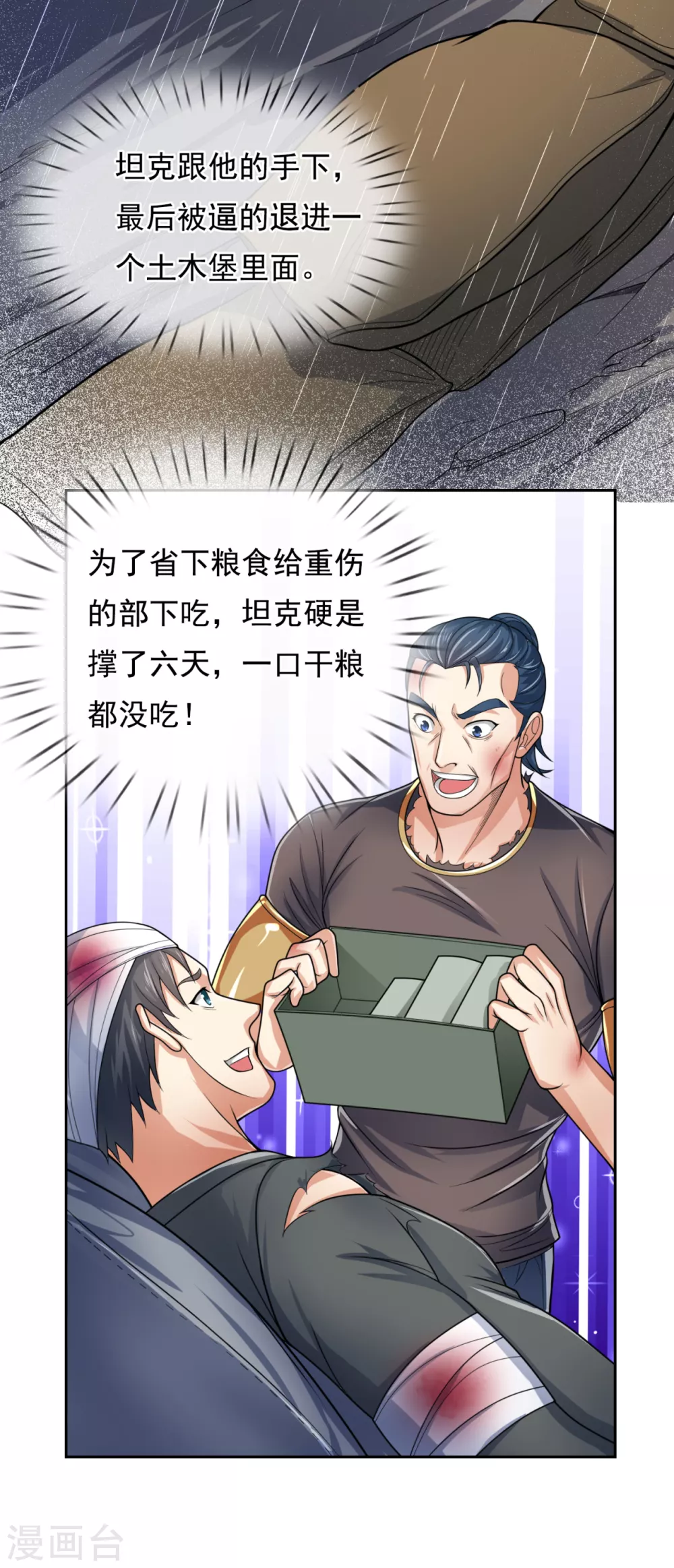 镇国主宰韩漫全集-第74话 过往无删减无遮挡章节图片 