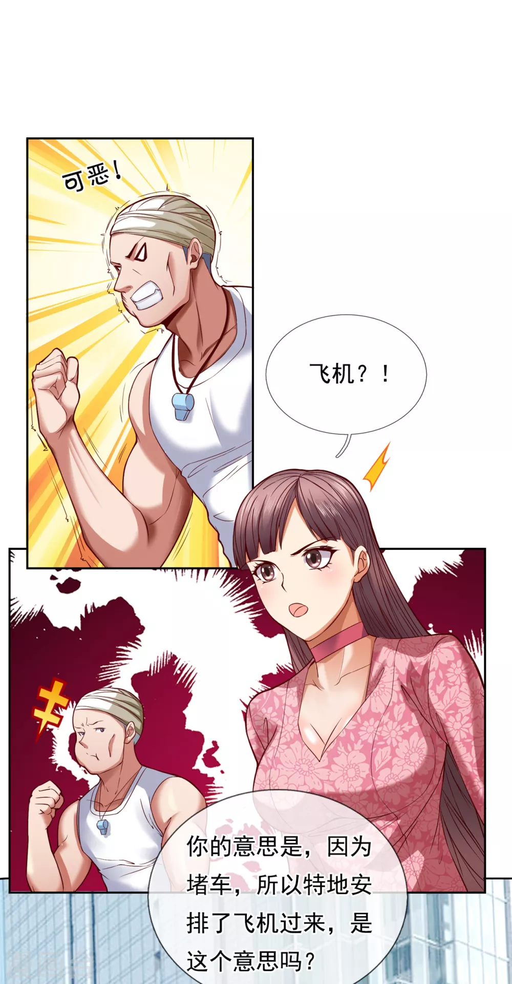 镇国主宰韩漫全集-第79话 一会儿飞机过来接我无删减无遮挡章节图片 