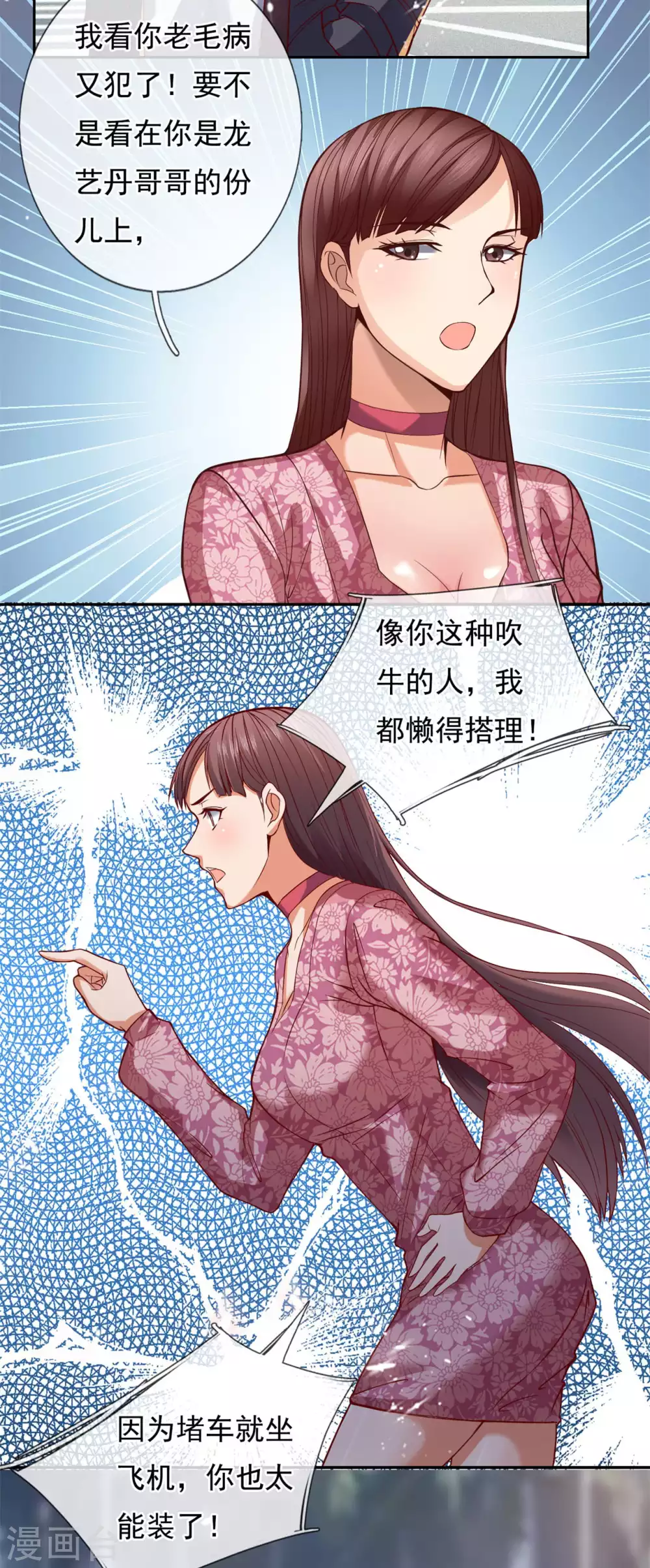 镇国主宰韩漫全集-第79话 一会儿飞机过来接我无删减无遮挡章节图片 