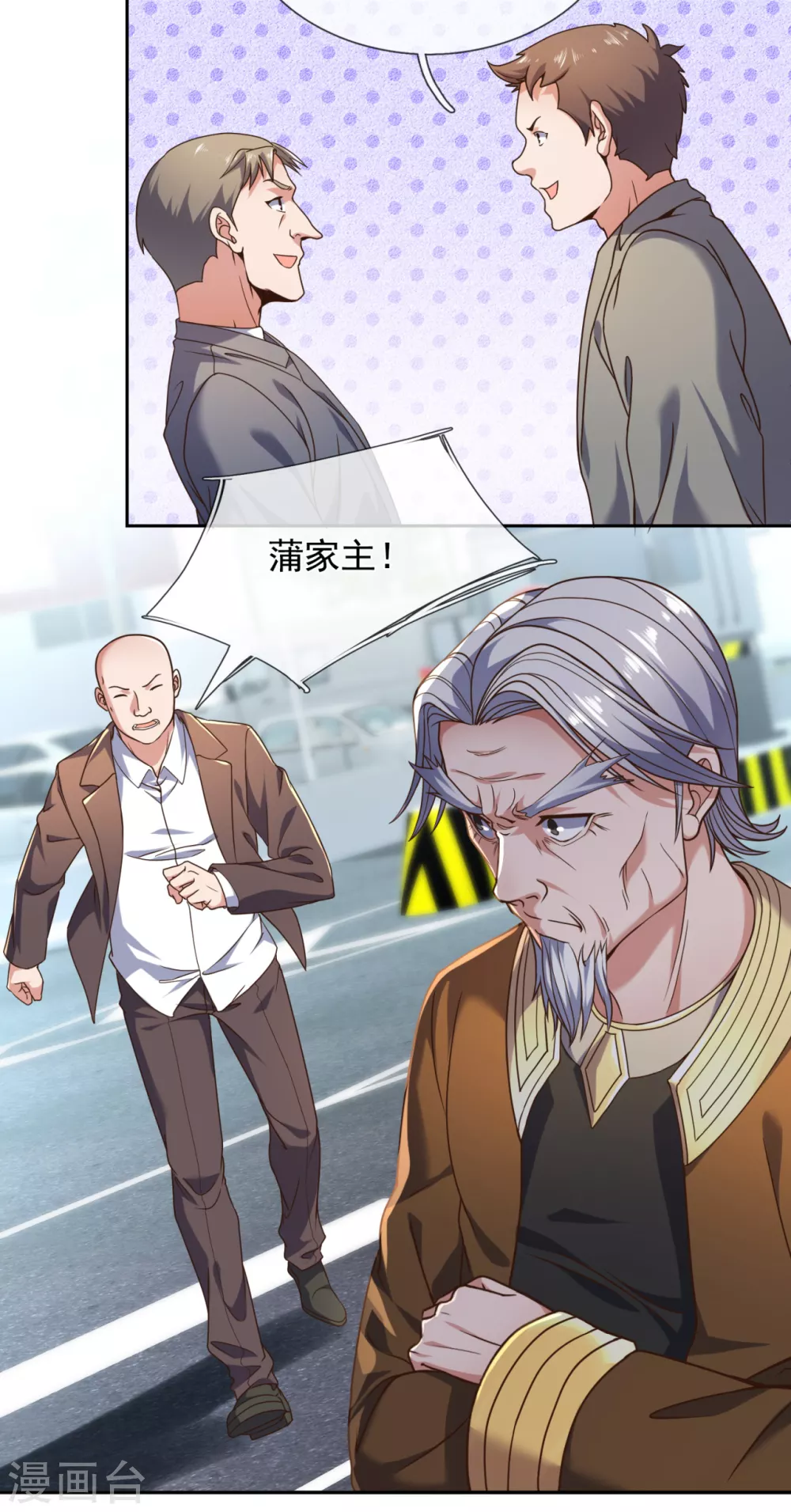 镇国主宰韩漫全集-第82话 迎接战翼天王无删减无遮挡章节图片 