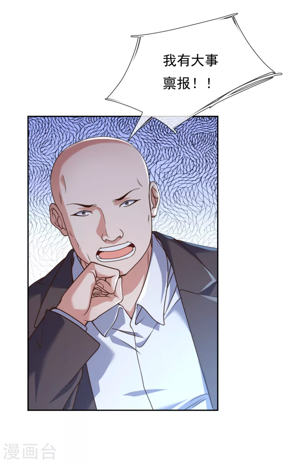 镇国主宰韩漫全集-第82话 迎接战翼天王无删减无遮挡章节图片 