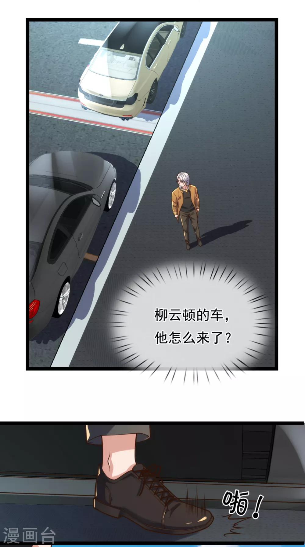 镇国主宰韩漫全集-第84话 “绑匪”闯入集团无删减无遮挡章节图片 