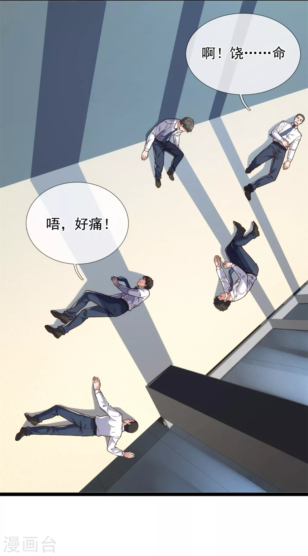 镇国主宰韩漫全集-第84话 “绑匪”闯入集团无删减无遮挡章节图片 