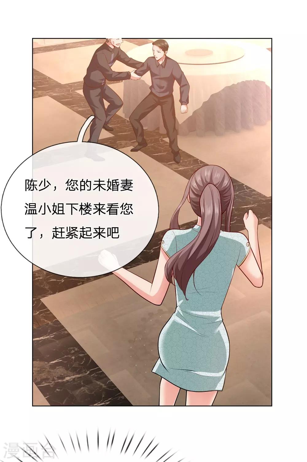 镇国主宰韩漫全集-第9话 是他！无删减无遮挡章节图片 