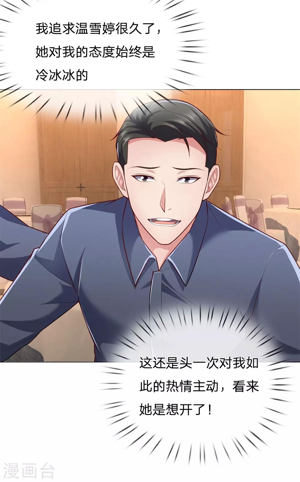 镇国主宰韩漫全集-第9话 是他！无删减无遮挡章节图片 