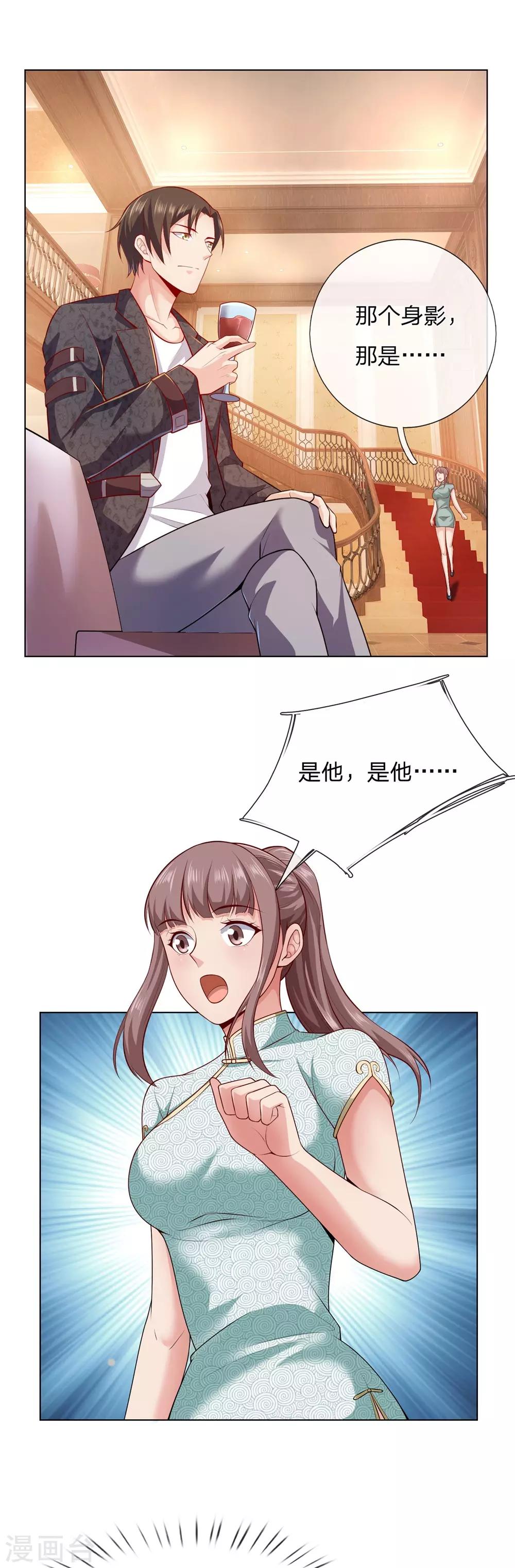 镇国主宰韩漫全集-第9话 是他！无删减无遮挡章节图片 