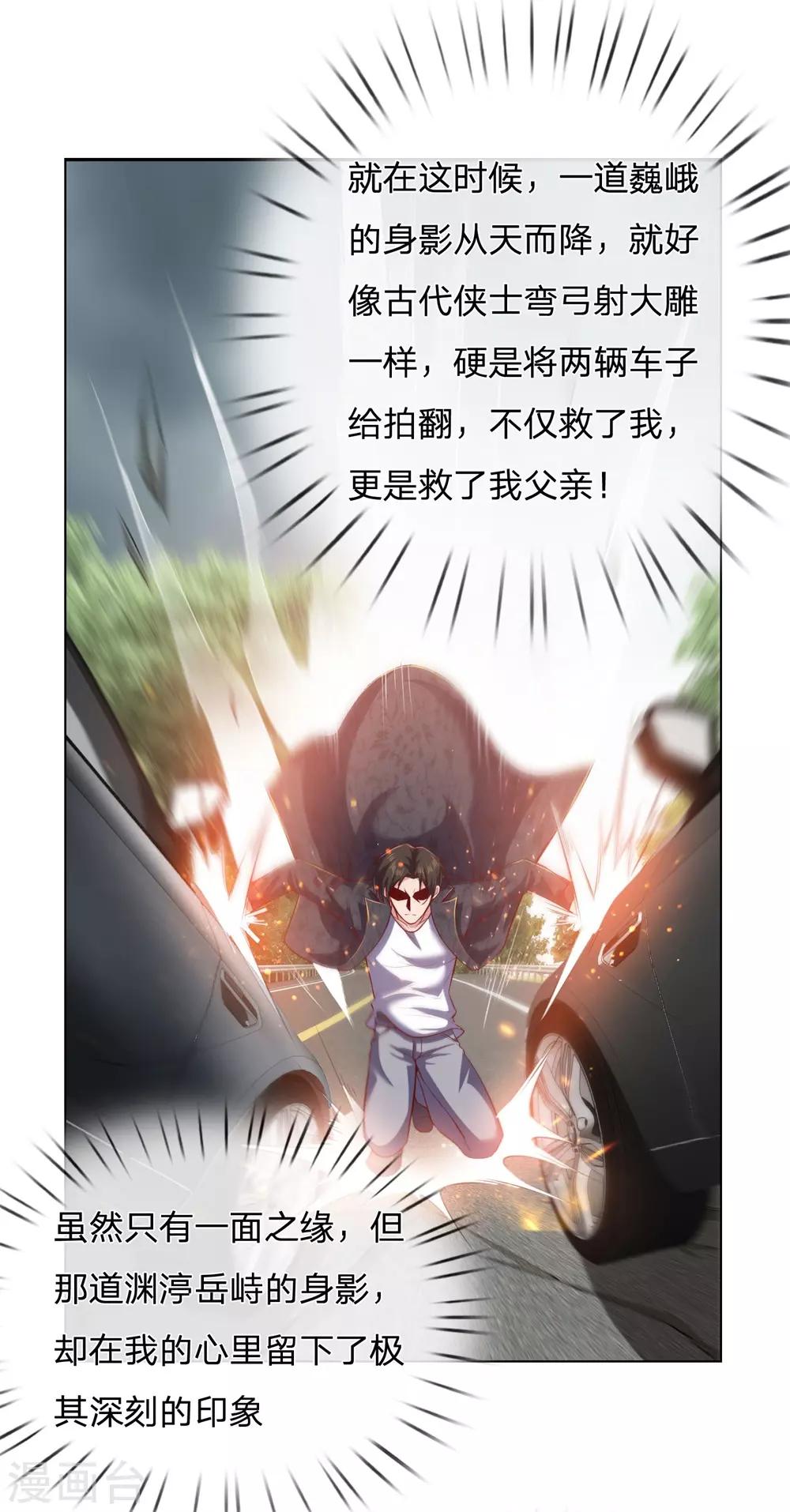 镇国主宰韩漫全集-第9话 是他！无删减无遮挡章节图片 