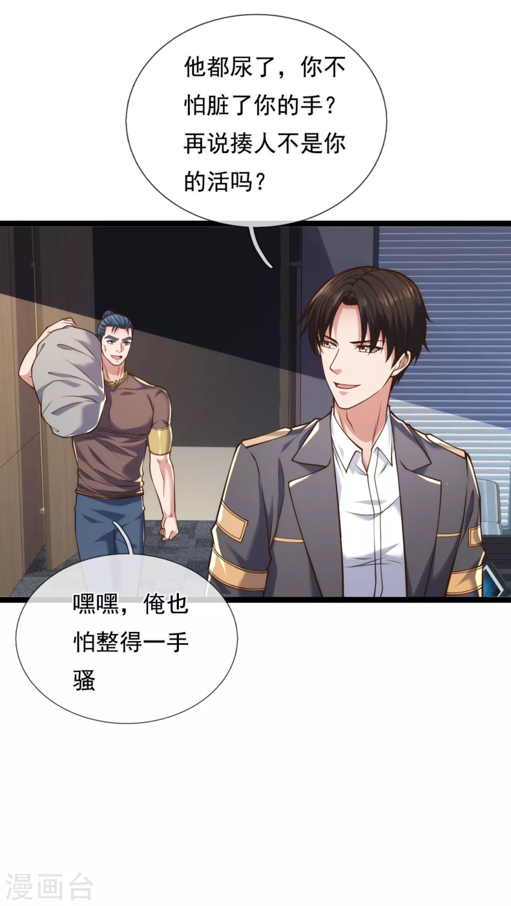 镇国主宰韩漫全集-第85话 求饶无删减无遮挡章节图片 