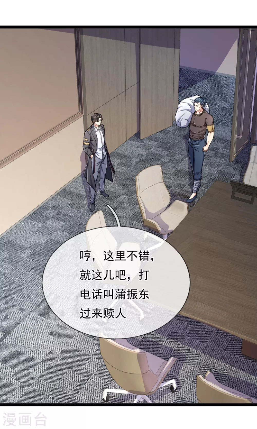 镇国主宰韩漫全集-第85话 求饶无删减无遮挡章节图片 