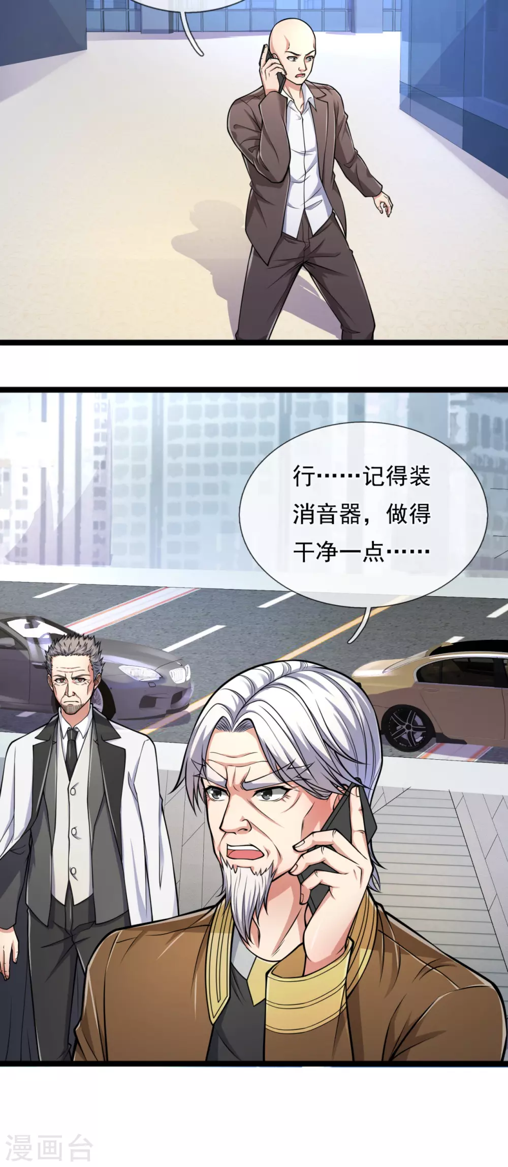 镇国主宰韩漫全集-第85话 求饶无删减无遮挡章节图片 