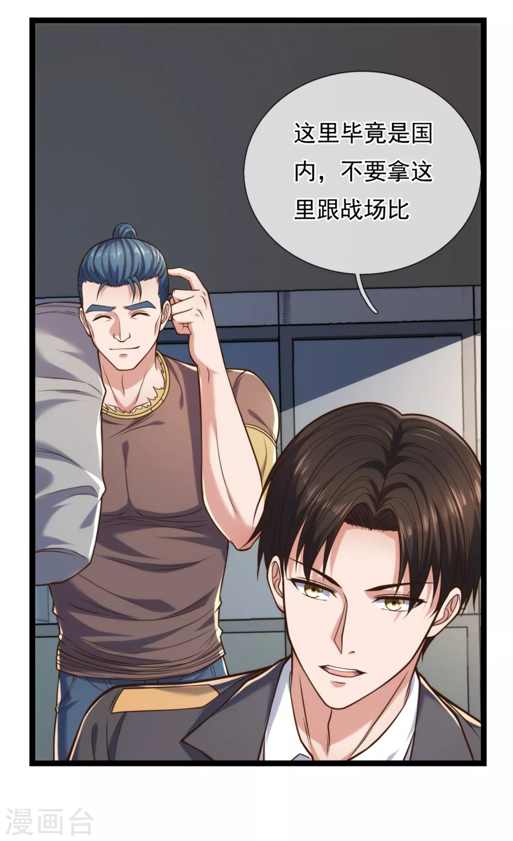 镇国主宰韩漫全集-第85话 求饶无删减无遮挡章节图片 
