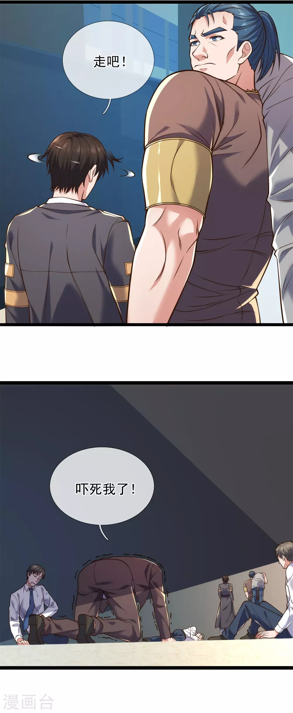 镇国主宰韩漫全集-第85话 求饶无删减无遮挡章节图片 