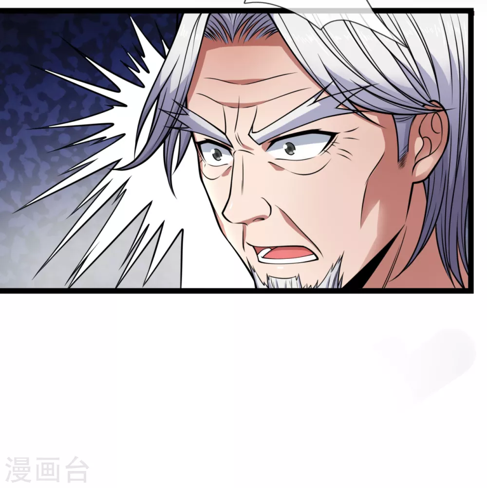 镇国主宰韩漫全集-第87话 见你一面真难无删减无遮挡章节图片 