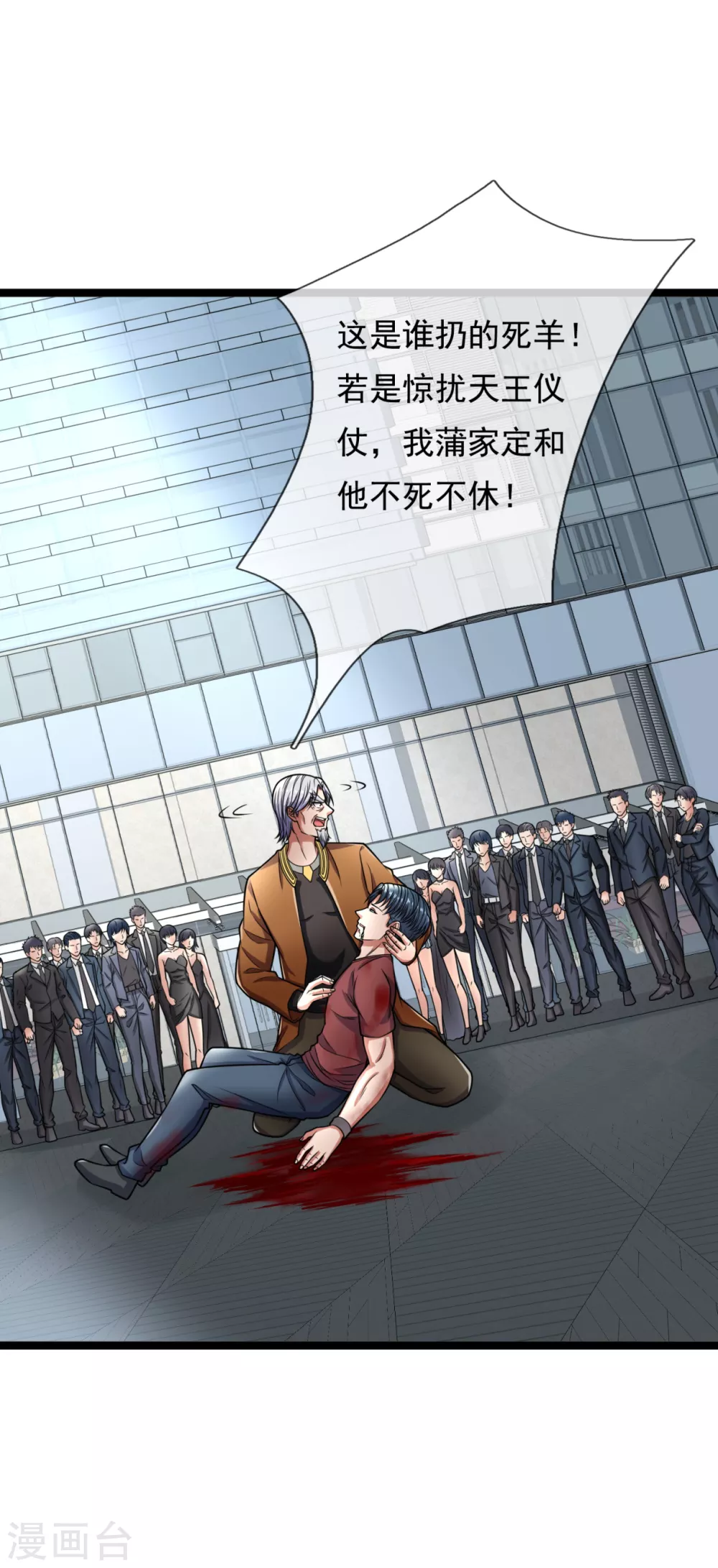 镇国主宰韩漫全集-第87话 见你一面真难无删减无遮挡章节图片 