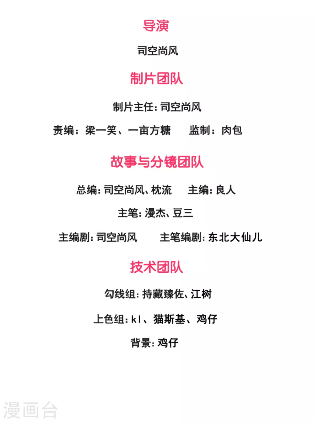 镇国主宰韩漫全集-第88话 攀附权贵，抛弃生子无删减无遮挡章节图片 
